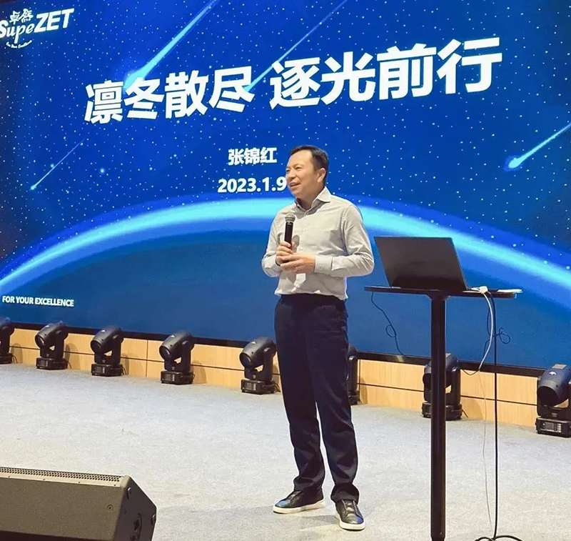 循时代激扬号角 奋进新征程 | AG电投厅股份2023年会盛典顺利召开