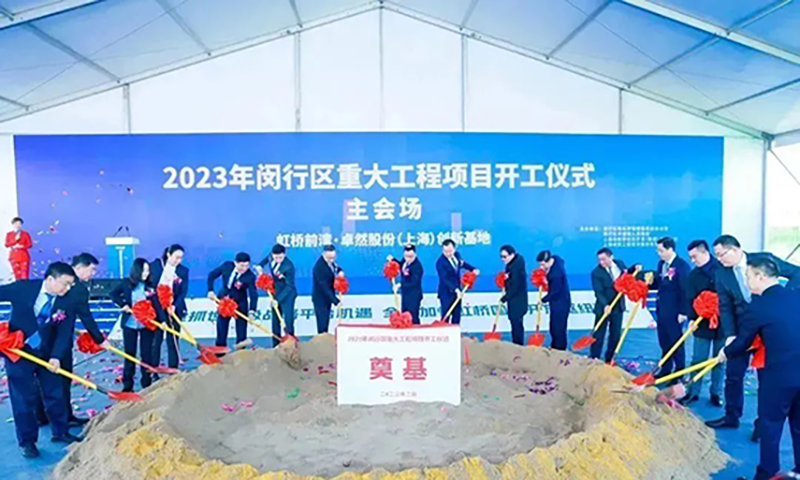共建未来丨AG电投厅股份(上海)创新基地亮相“2023年闵行区重大工程项目开工仪式”主会场! 共建未来丨AG电投厅股份(上海)创新基地亮相“2023年闵行区重大工程项目开工仪式”主会场!