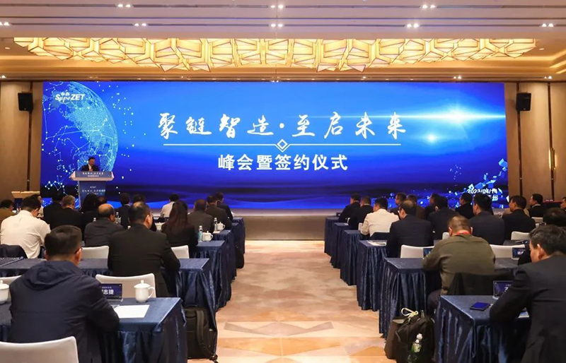 “聚链智造”引领产业集聚发展 AG电投厅股份与多家企业达成战略合作