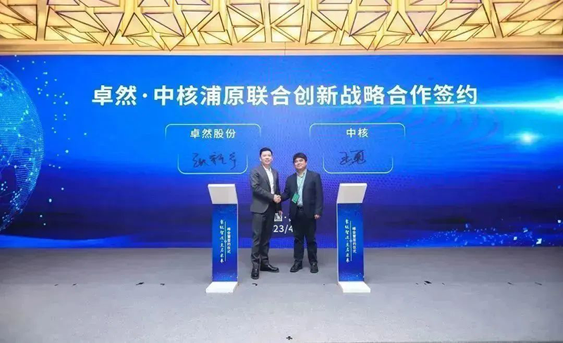 “聚链智造”引领产业集聚发展 AG电投厅股份与多家企业达成战略合作