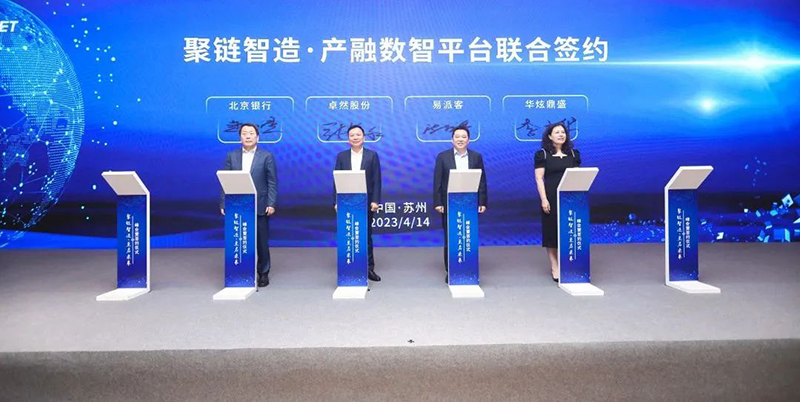 “聚链智造”引领产业集聚发展 AG电投厅股份与多家企业达成战略合作