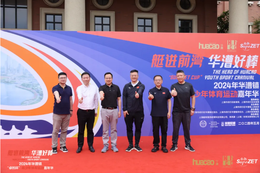 【分院动态】华漕：践行社会责任，关注青少年成长，这家春申金字塔人才企业这样做......